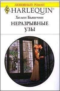 Лианна Бэнкс - Секреты невесты плейбоя