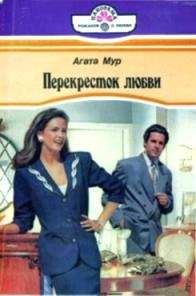 Берил Полдеро - Прибой желаний