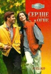 Холли Престон - Зеркало судьбы