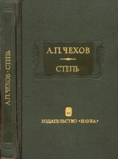Антон Чехов - Драма на охоте
