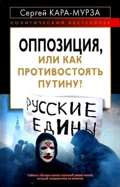 Сергей Москалев - В поисках ясности. Новое понимание привычных вещей