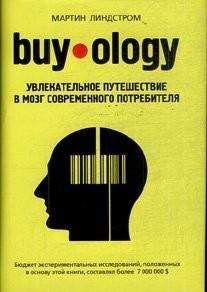 Александр Свияш - Открытое подсознание. Как влиять на себя и других