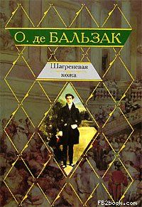 Панас Мирный - Гулящая