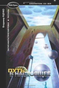 Юрий Табашников - В паутине чужих миров. Рождение бога