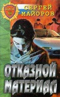 Сергей Белошников - Полнолуние