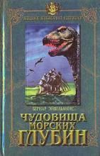 Джордж Баллард - Властители Индийского океана. Становление морских связей между Европой и Азией