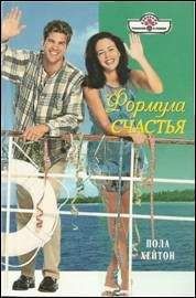 Арлин Джеймс - Калейдоскоп счастья