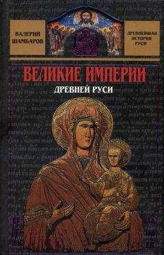 Андрей Лаптев - История географических названий Руси