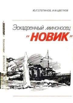 Е. Кочнев - Энциклопедия военных автомобилей 1769~2006 гг. С-Я