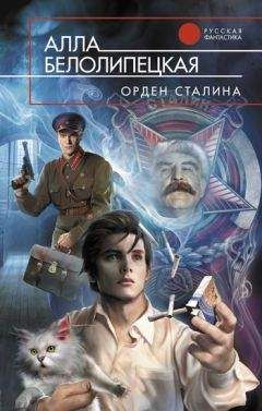 Галина Краснова - Орден Единства