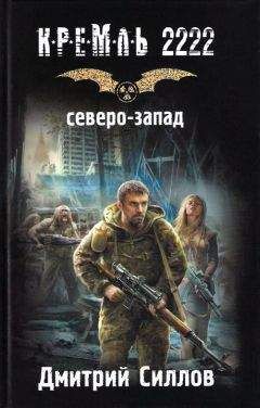 Константин Кривчиков - Кремль 2222. Покровское-Стрешнево