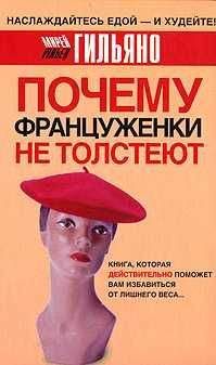 Инна Тихонова - Самая нужная книга для стройности и красоты