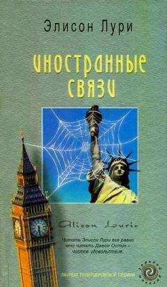 Огюстен Барроуз - Магазин на диване