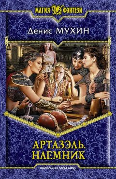 Артём Свечников - Демоны и демонологи
