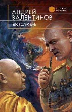 Алексей Рюриков - В бездне времен. Игра на опережение