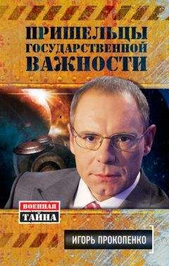 Сергей Ковалев - Загадки Шестого континента