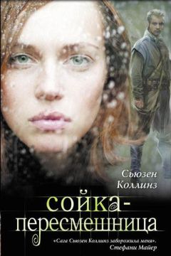 Вячеслав Воронов - Запах гари