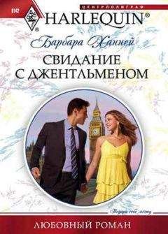 Erica Lawson - Превратности любви