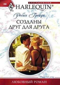 Пэт Бучестер - Понять друг друга