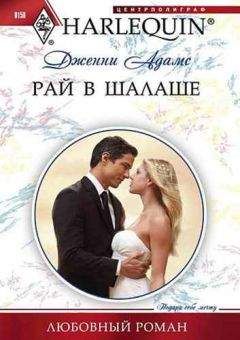 Тина Олмос - Земные радости