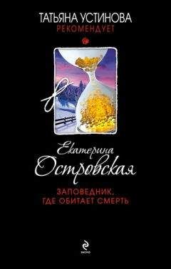Иван Сербин - Черная акула