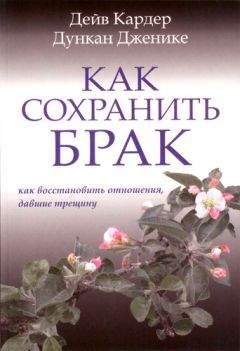 Елена Камаровская - Как сделать из обычного мужа образцового отца