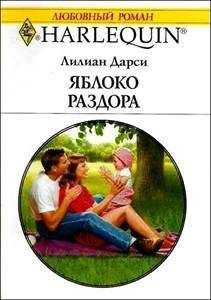 Лилиан Пик - Сладкая месть