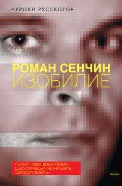 Валерий Панюшкин - Михаил Ходорковский. Узник тишины: История про то, как человеку в России стать свободным и что ему за это будет