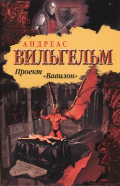 Джузеппе Д'Агата - Возвращение тамплиеров