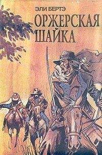 Синтия Хэррод-Иглз - Темная роза
