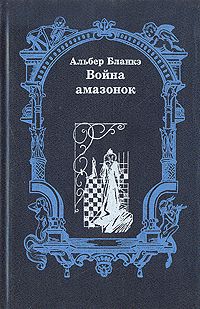 Александр Степанов - Семья Звонаревых