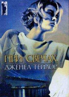 Виктория Борисова - А сердце шепчет: