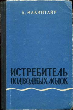 Эдвард Янг - Крадущиеся на глубине