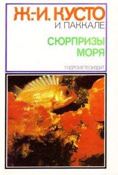 Шон Эллис - Свой среди волков