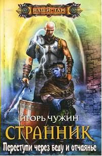 Николай Степанов - Змееносец