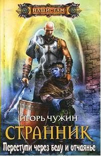 Василий Абвалов - Акцент судьбы