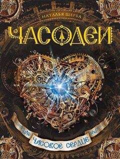 Анн Плишота - Лес потерянных