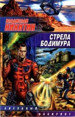 Евгений Малинин - Фаза Монстра