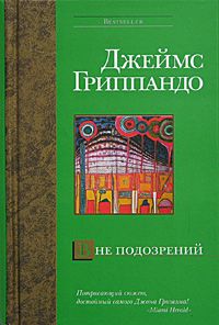 Рэндел Фрейкс - Терминатор-2. Судный день.