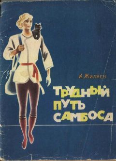 Андрей Белянин - Возвращение Рыжего и Полосатого