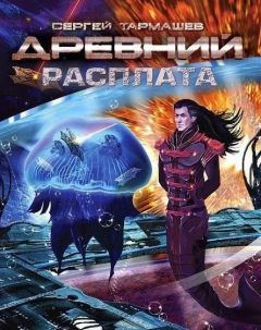 Сергей Волков - Чингисхан. Книга 2. Чужие земли