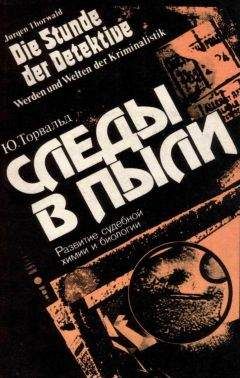 Айзек Азимов - Краткая история биологии. От алхимии до генетики