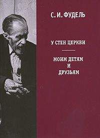 Сергей Григоровский - Препятствия к Венчанию и восприемничеству при Крещении