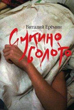 Леопольд Тирманд - Злой