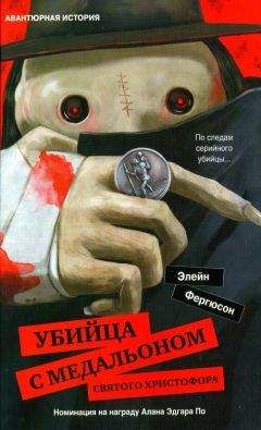 Марсель Монтечино - Убийца с крестом