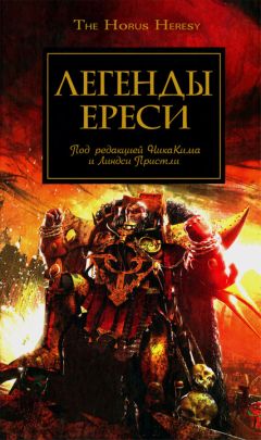 Джон Френч - Тени предательства