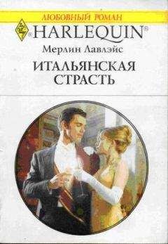 Донна Валентина - Покоренная поцелуем