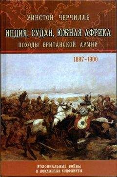 Уинстон Черчилль - История Малакандской действующей армии