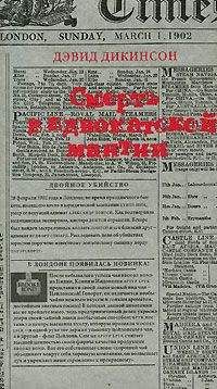 Джайлз Брандрет - Оскар Уайльд и смерть при свечах