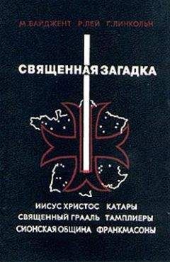 В. Рыбников - Загадка волхва Праметея